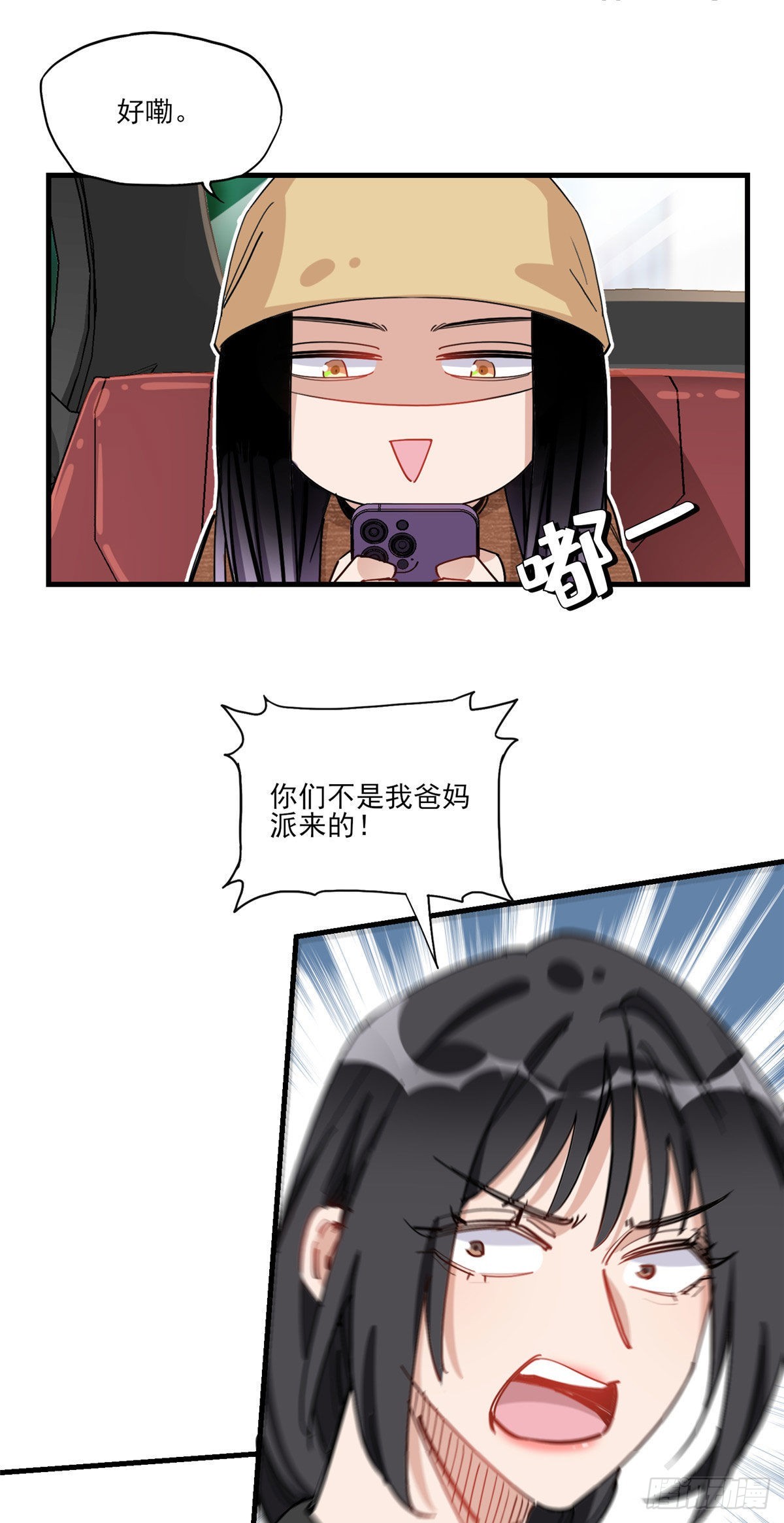 第71话 敢欺负我嫂嫂？27