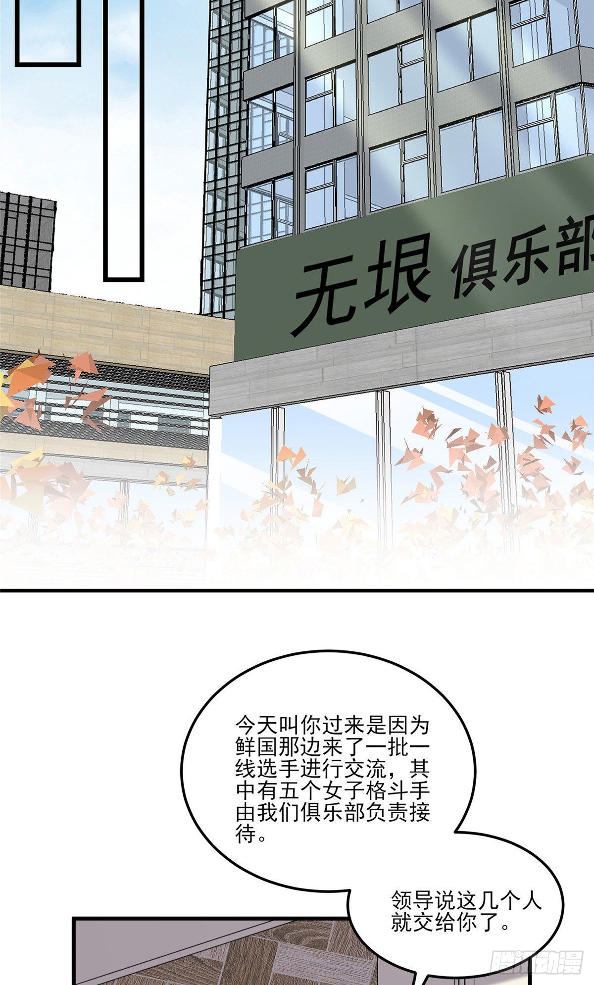 第75话 给敌方点面子5