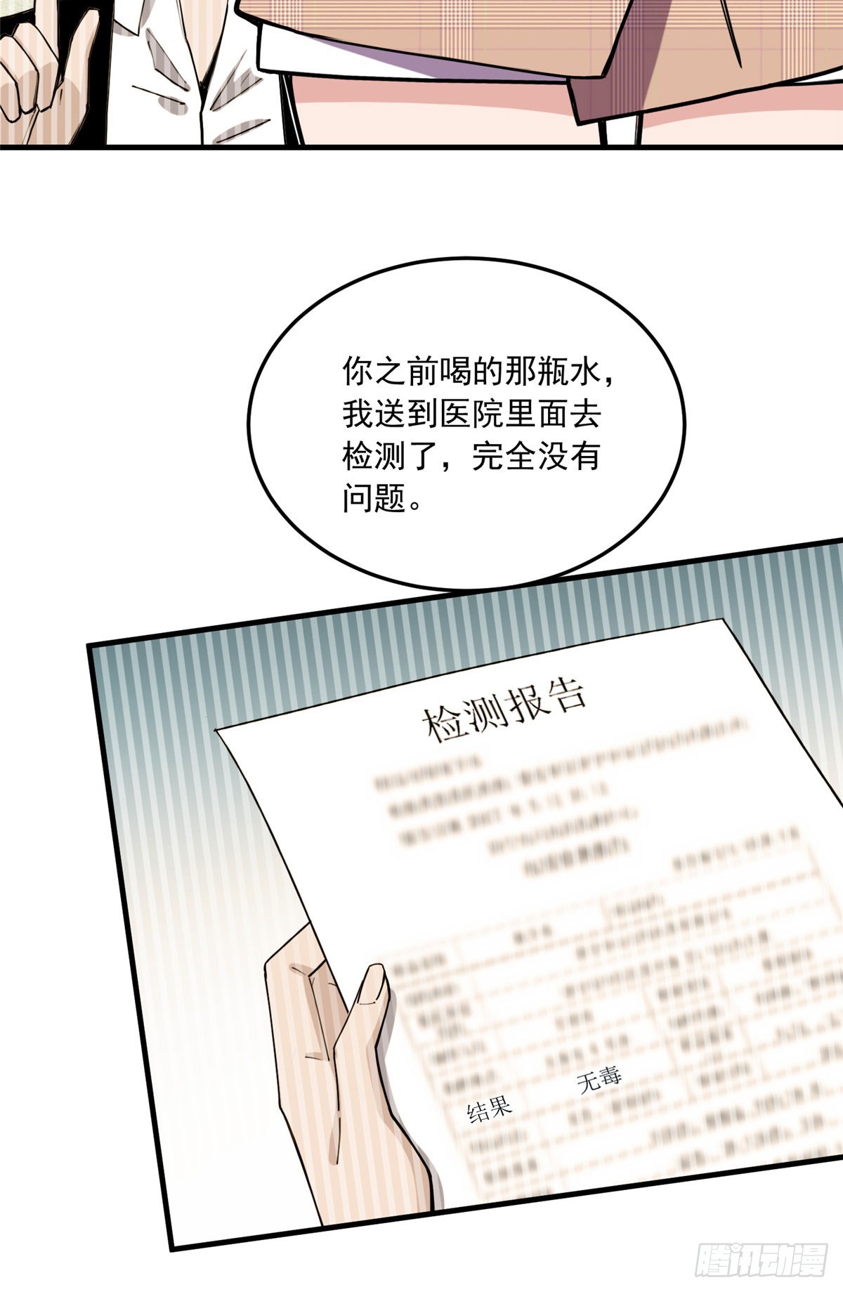 第89话 代子被下毒29