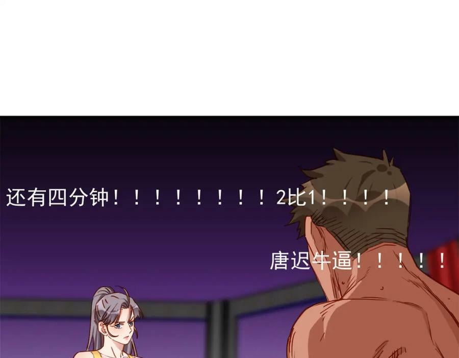 第120话 迟皇牛逼！19