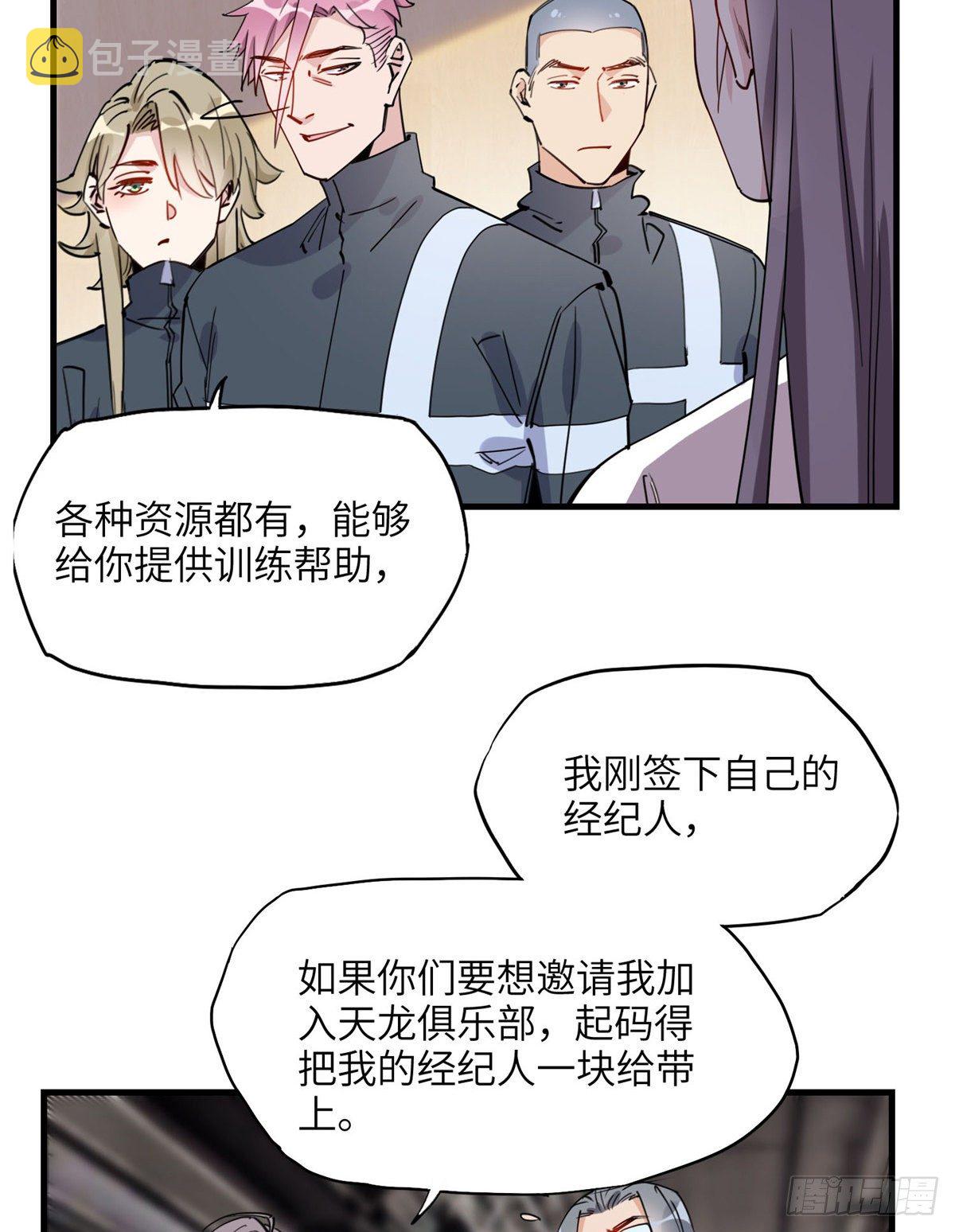 第22话 英雄救美？2