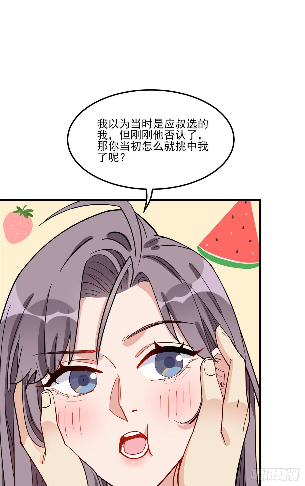 第80话 关于理命师34