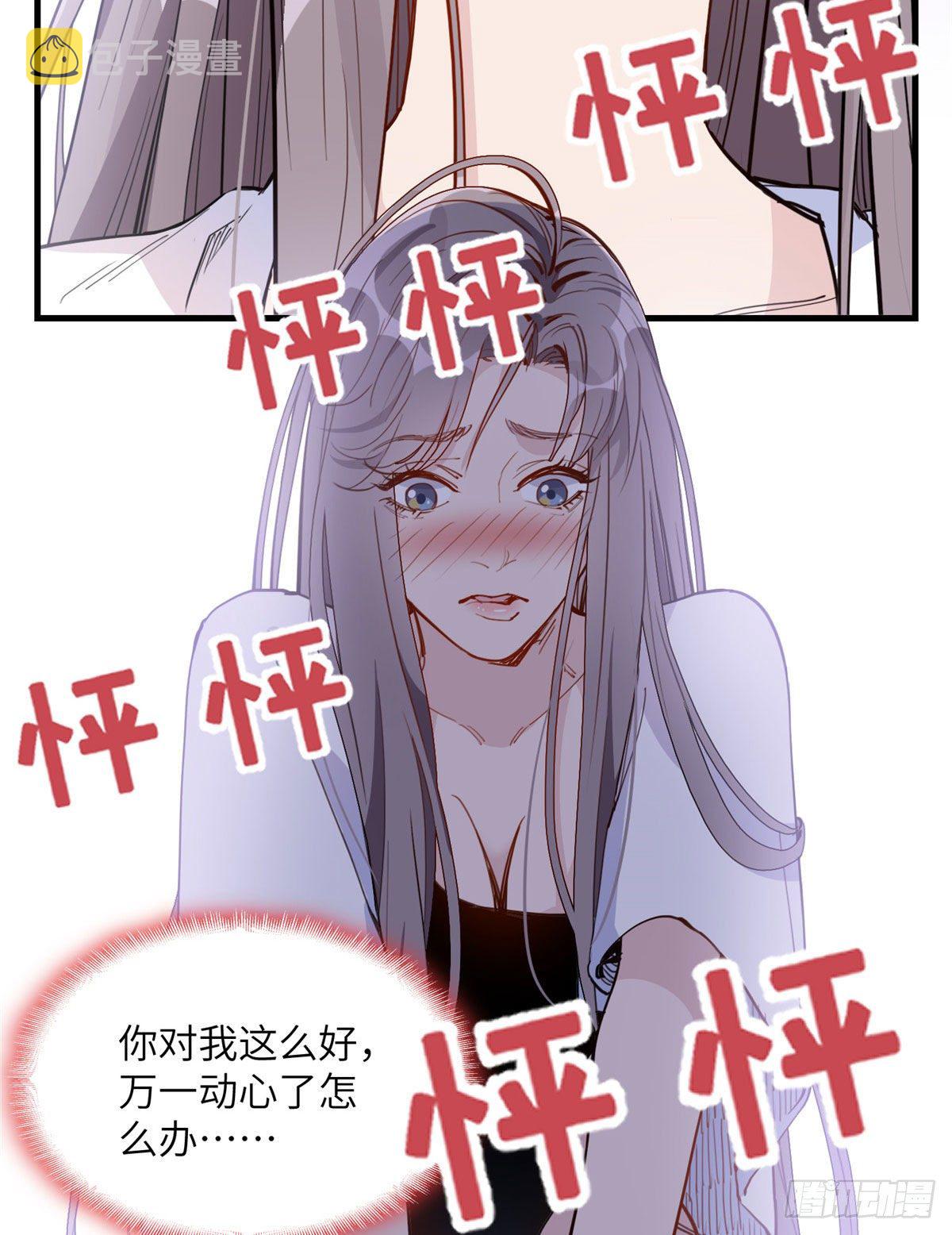 第18话 这是我的初吻啊！25