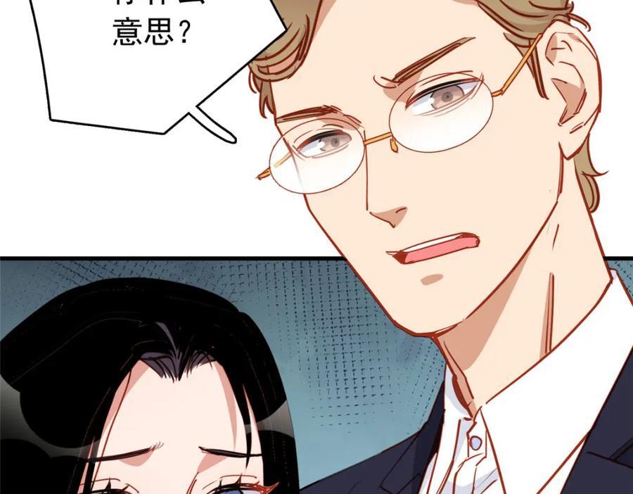 第123话 唐迟的女儿打人了？10
