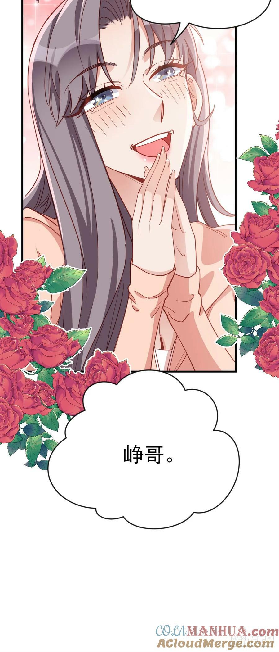第106话 一年的结婚契约4