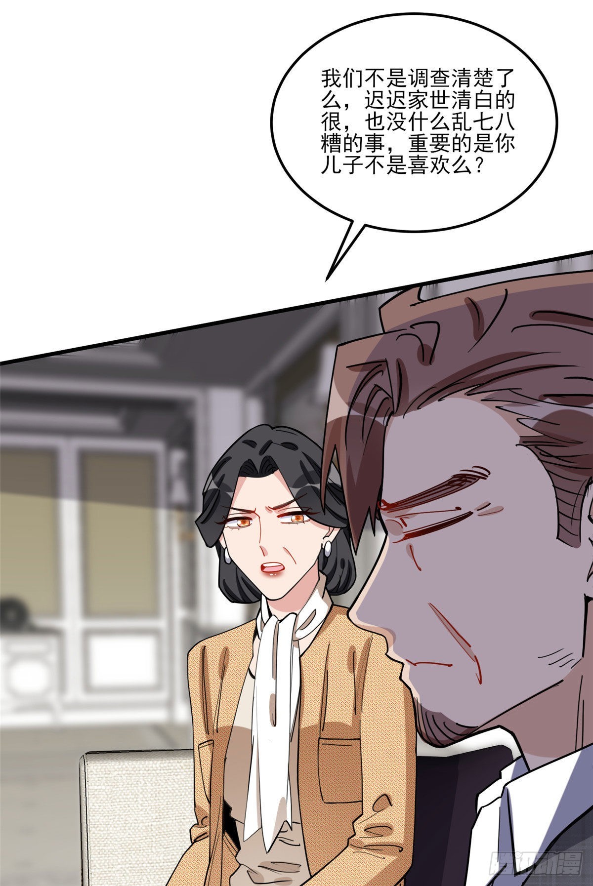 第79话 说八卦敢不敢大点声6