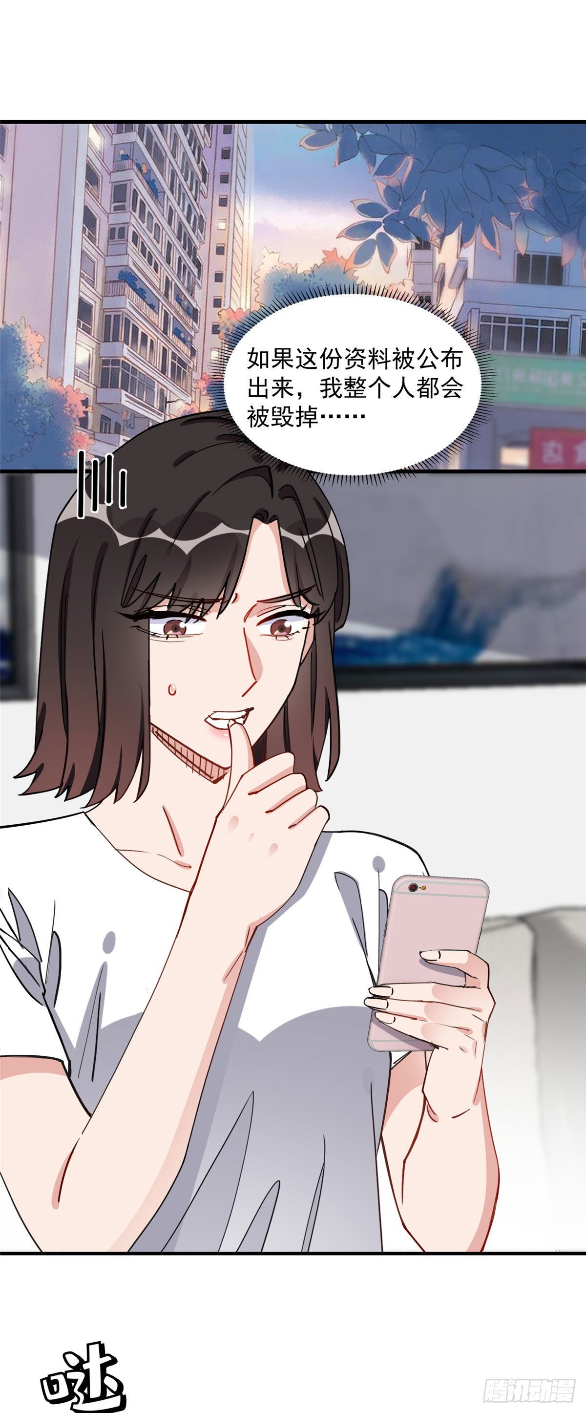 第68话 男人都喜欢刺激的15