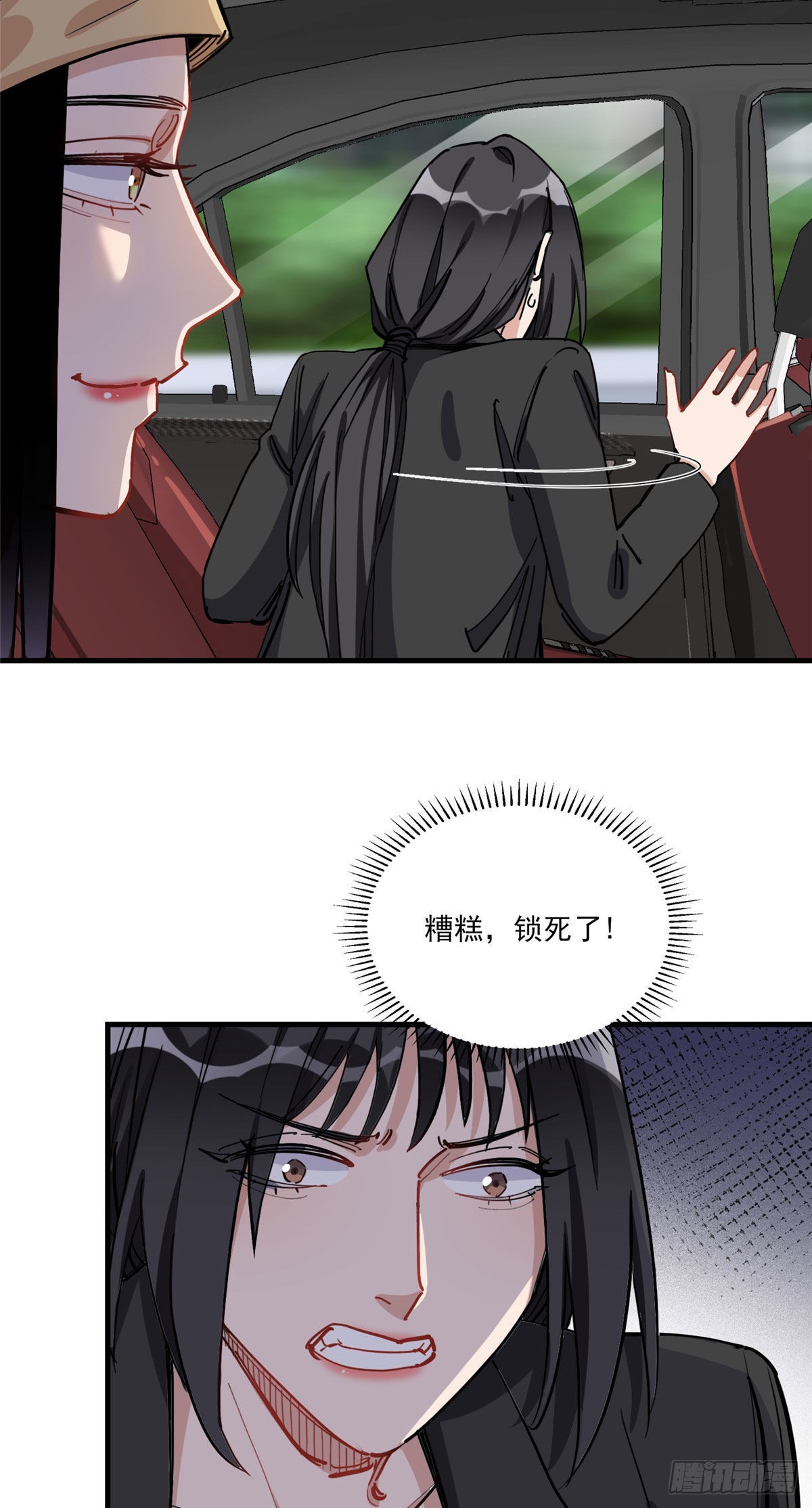 第71话 敢欺负我嫂嫂？29
