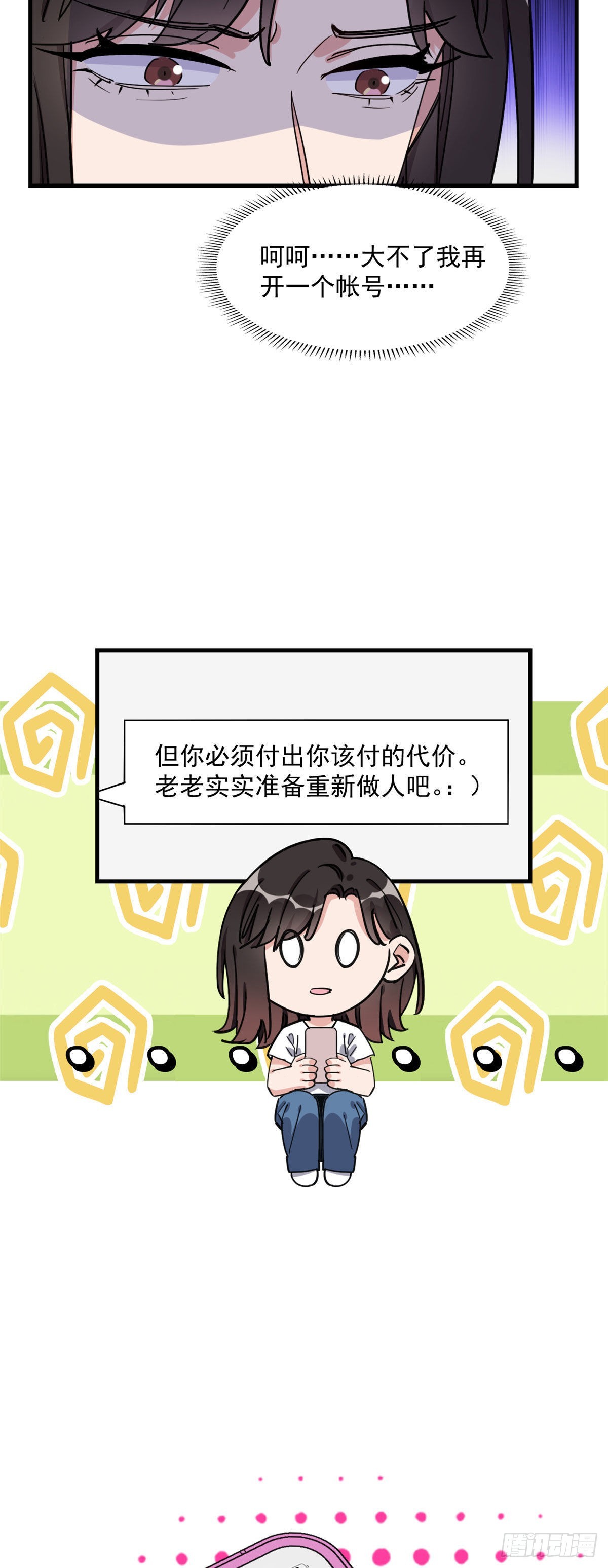 第68话 男人都喜欢刺激的17