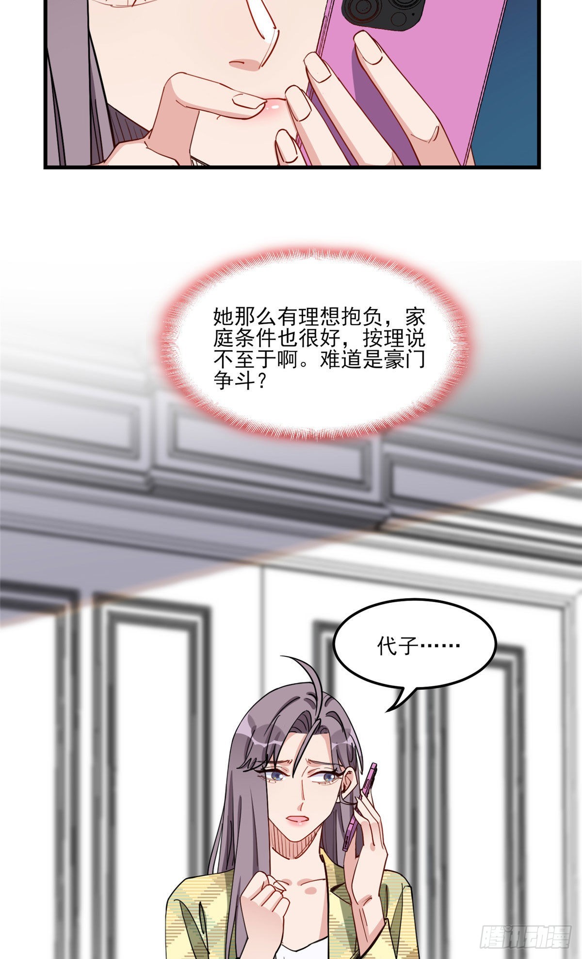 第72话 做什么都可以吗30