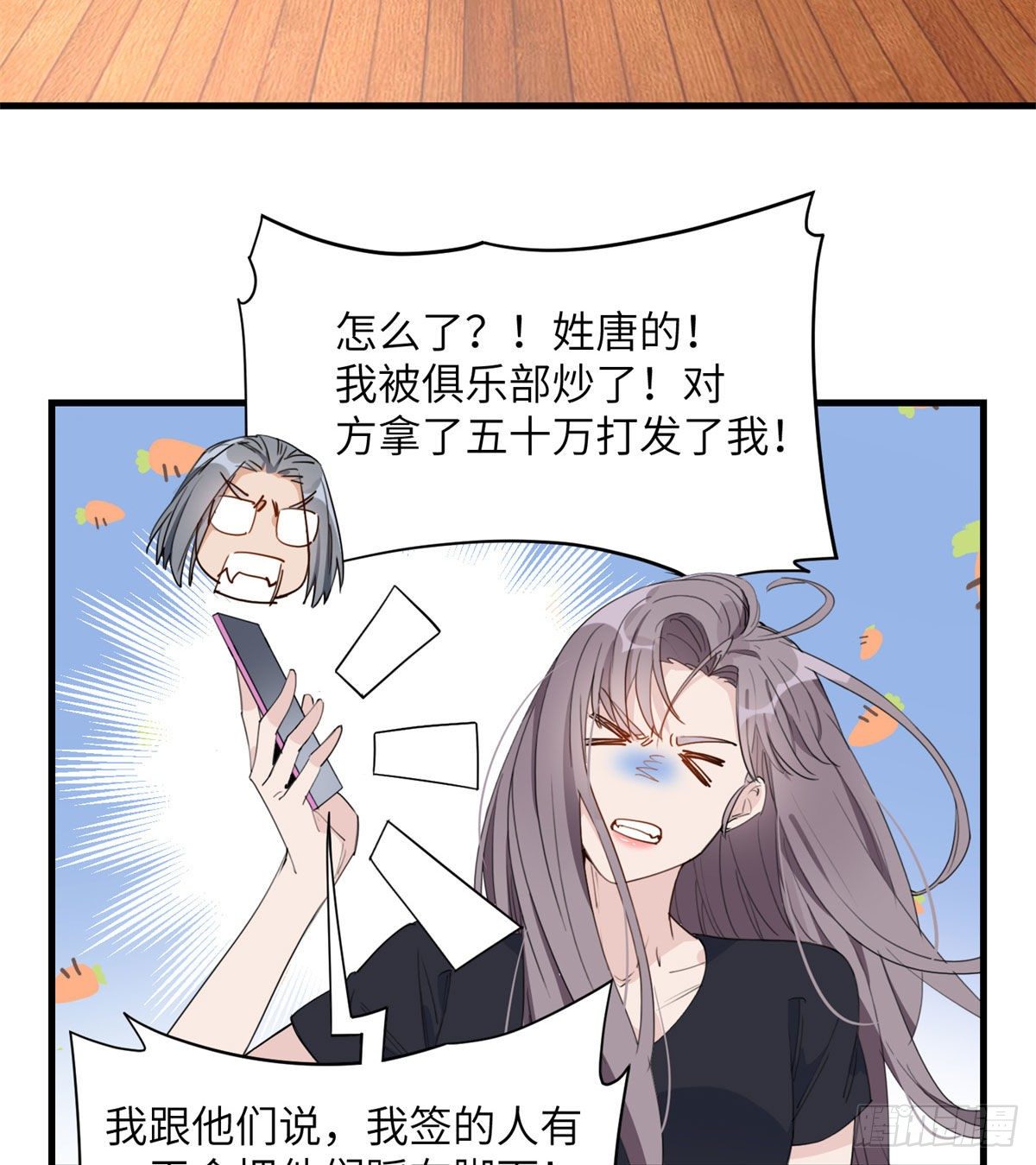 第17话 顾临峥...救我15