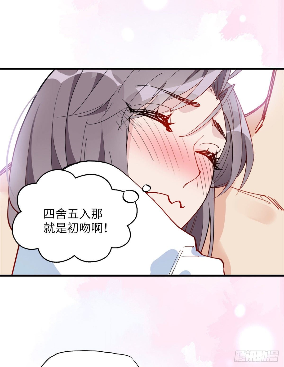 第18话 这是我的初吻啊！8