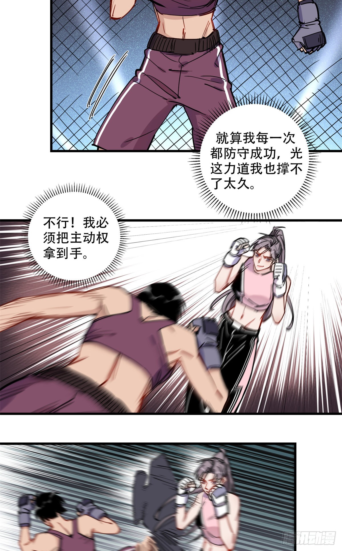 第46话 唐迟vs辛露13