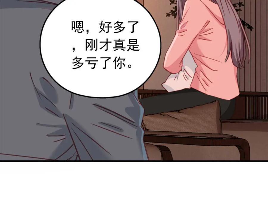 第129话 迟迟，你又打人了？151