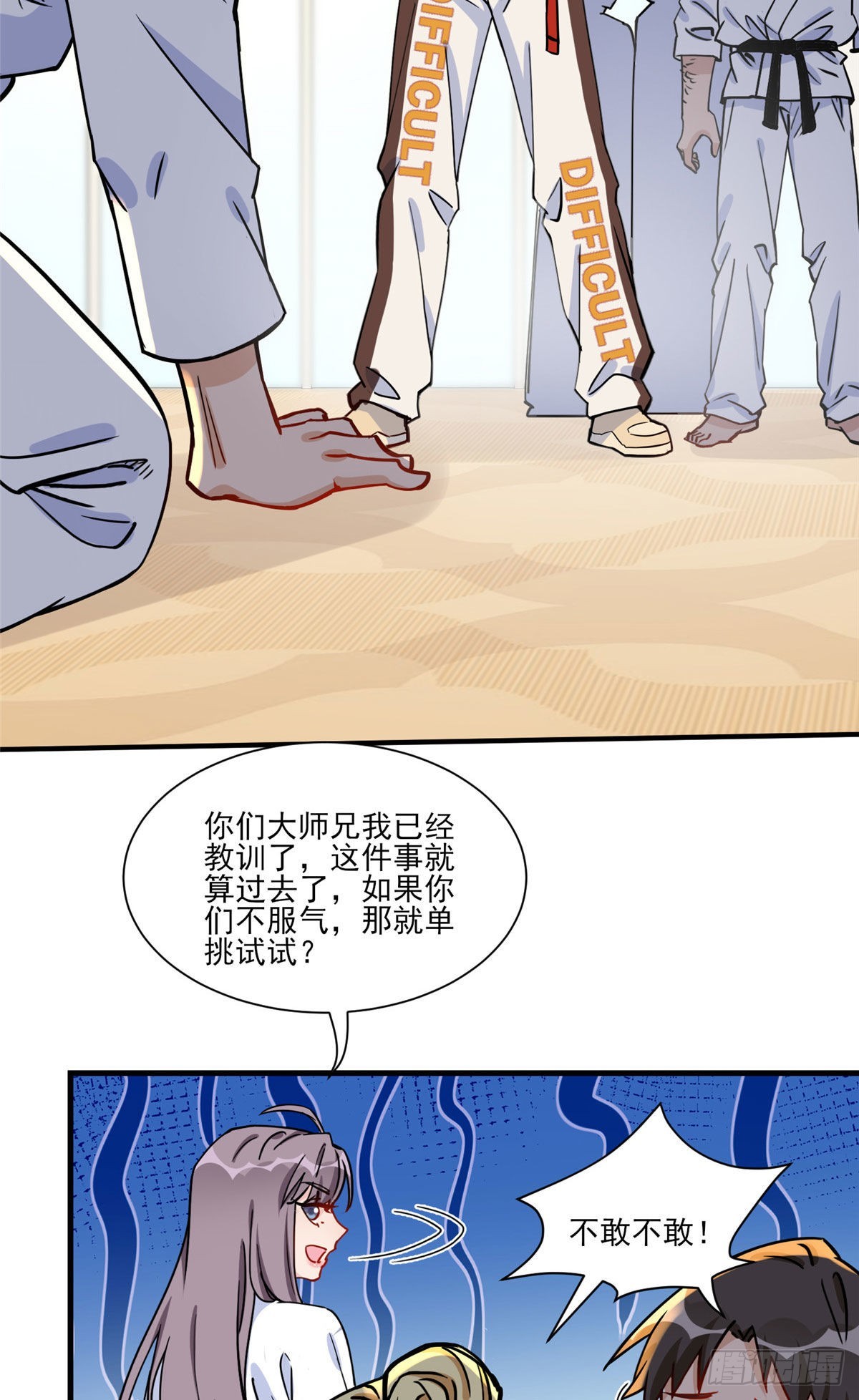 第60话 让他们知道你是我的人14