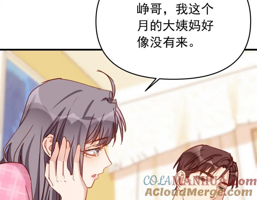 第121话 孩子像谁呢？60