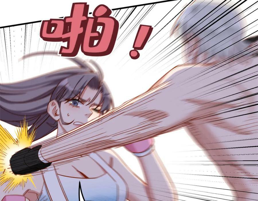 第116话 你缺男朋友吗？91