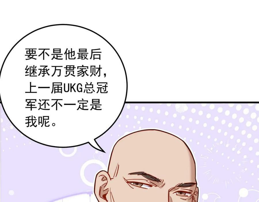 第118话 UKG总决赛21