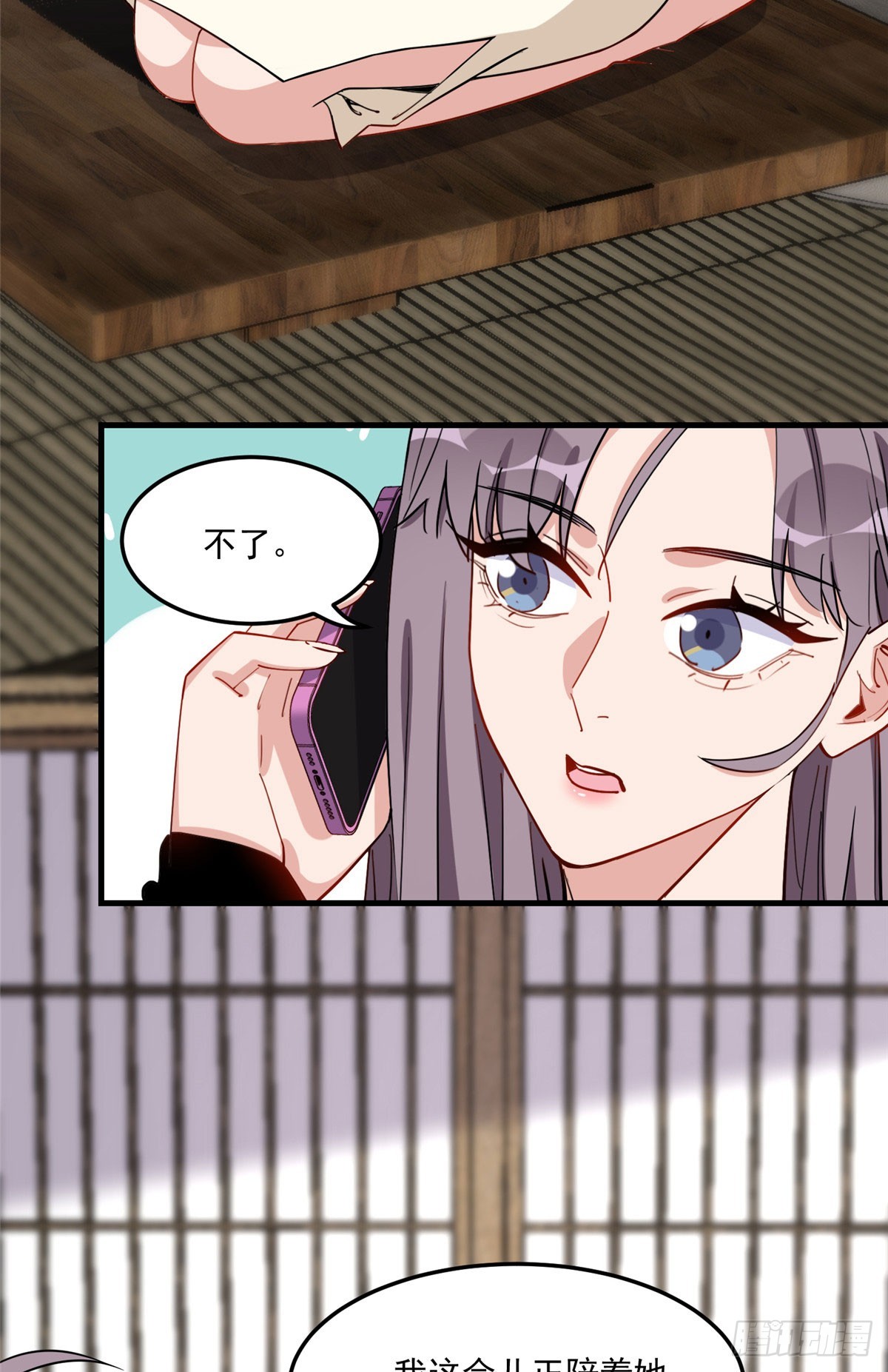 第87话 结婚也不错24