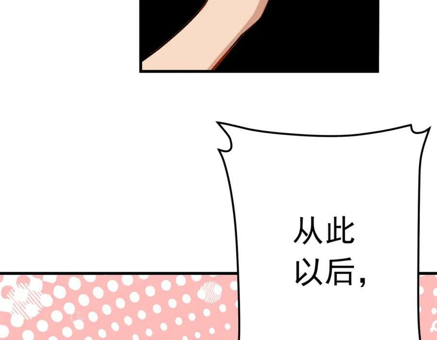 第116话 你缺男朋友吗？105