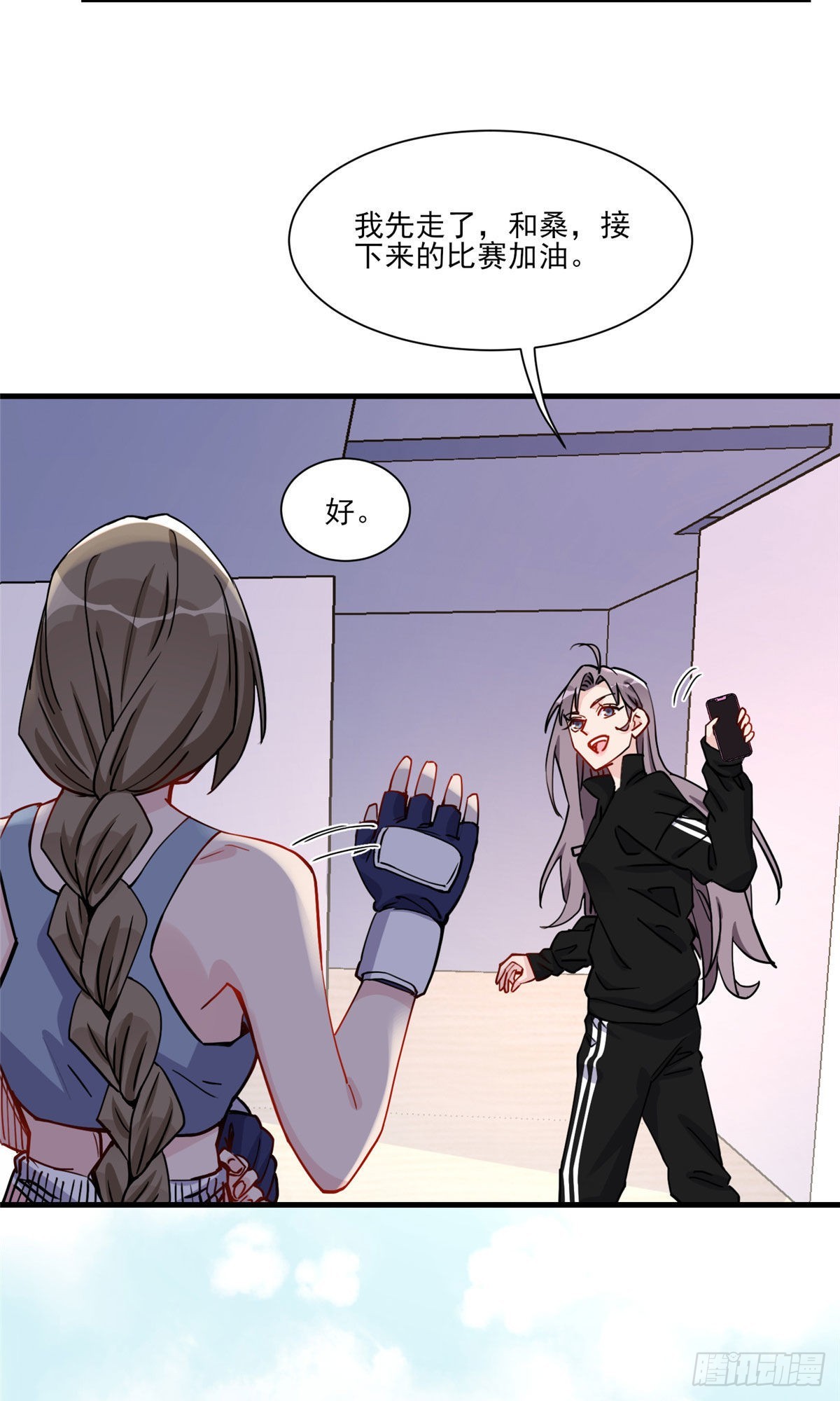第55话 你舍得对我动手？39
