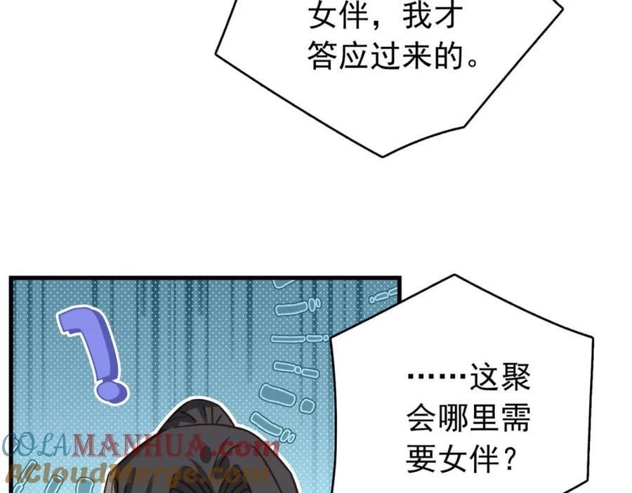 第130话 不想错过他40