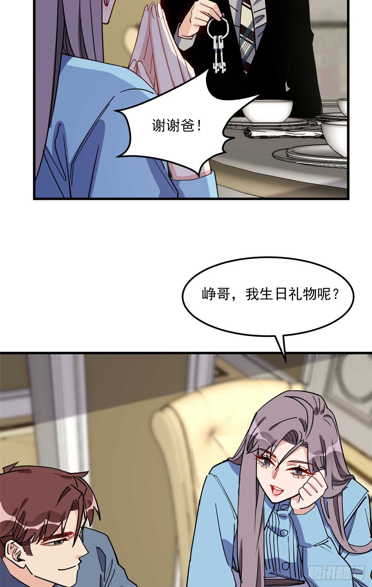 第91话 摸起来好舒服20