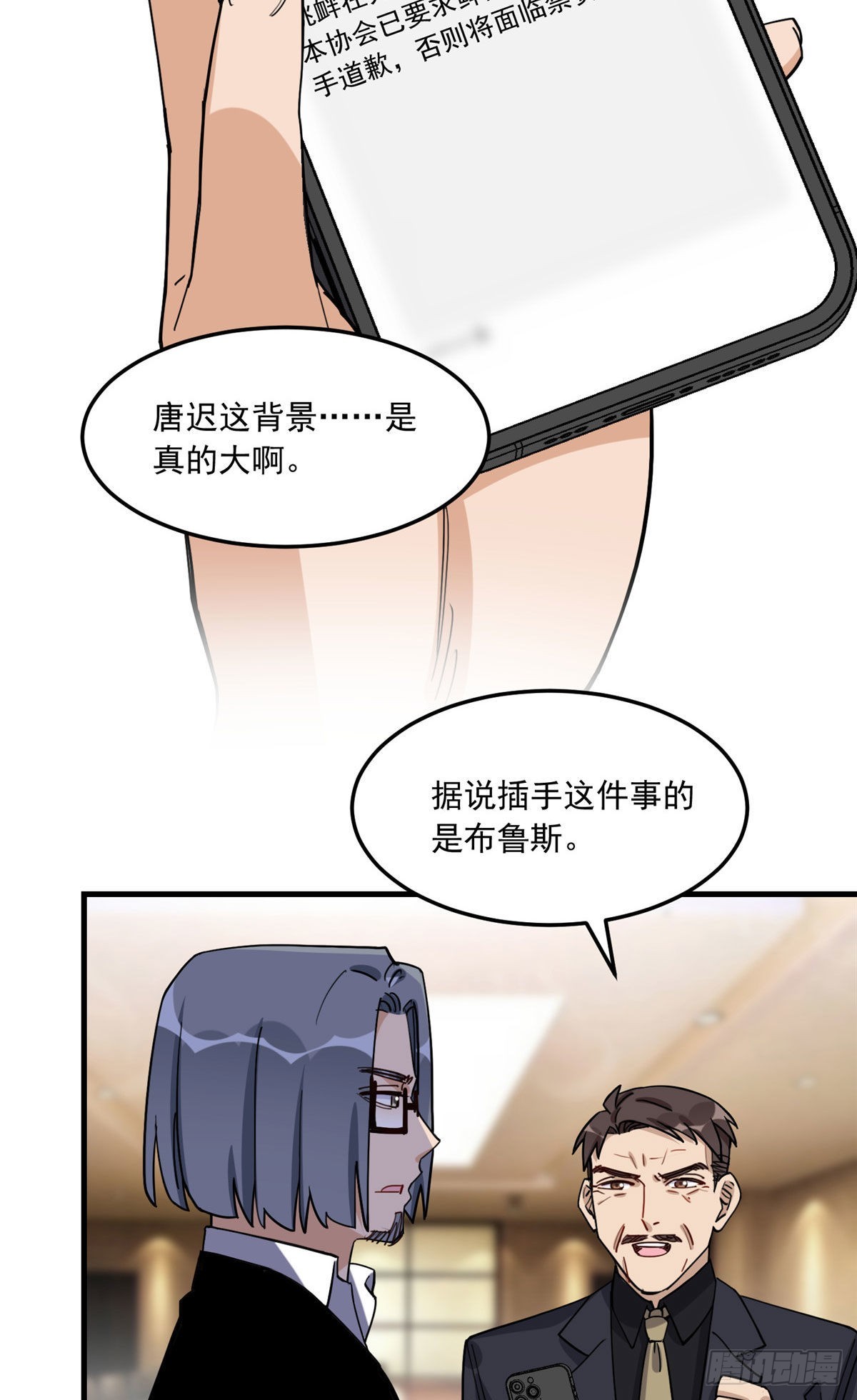 77 我的妻子，不能受一点委屈34