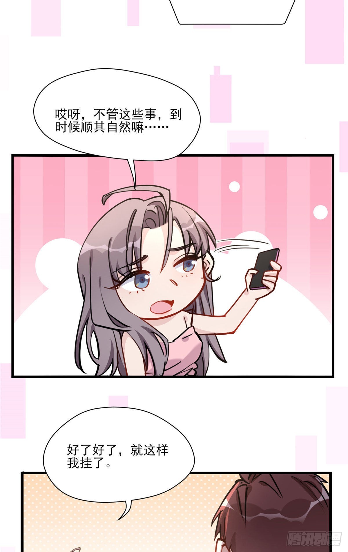 第54话 峥哥也练过格斗？9