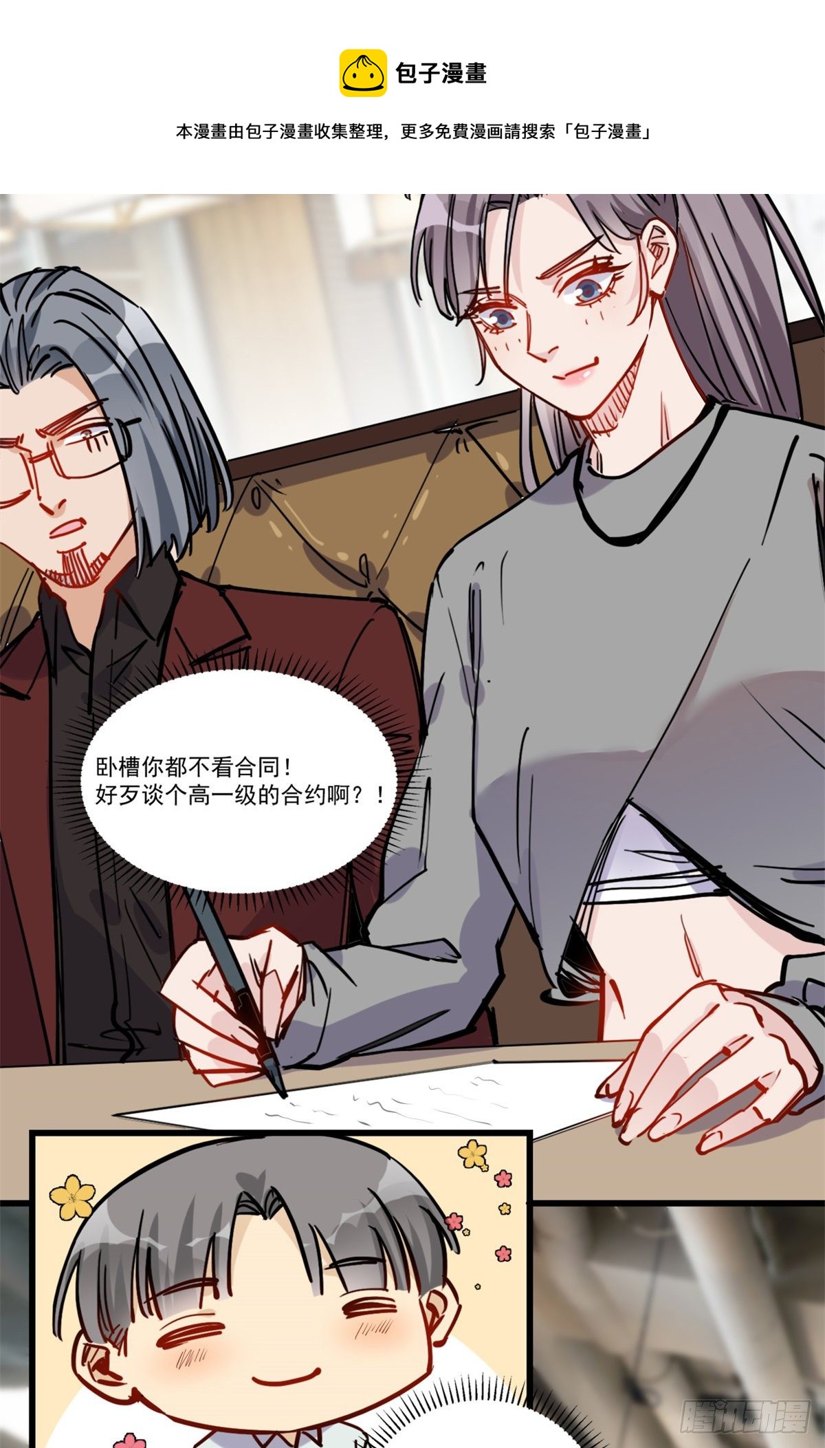 第39话 签约32
