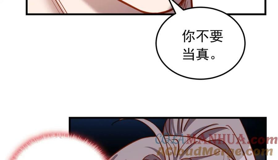 第116话 你缺男朋友吗？52