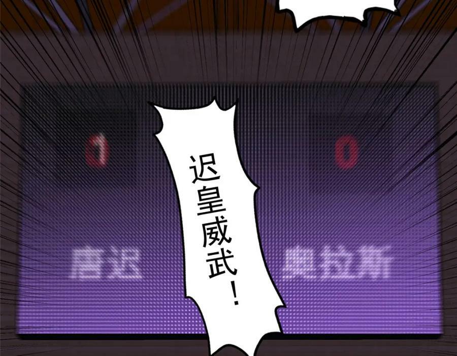 第119话 惹怒奥拉斯27