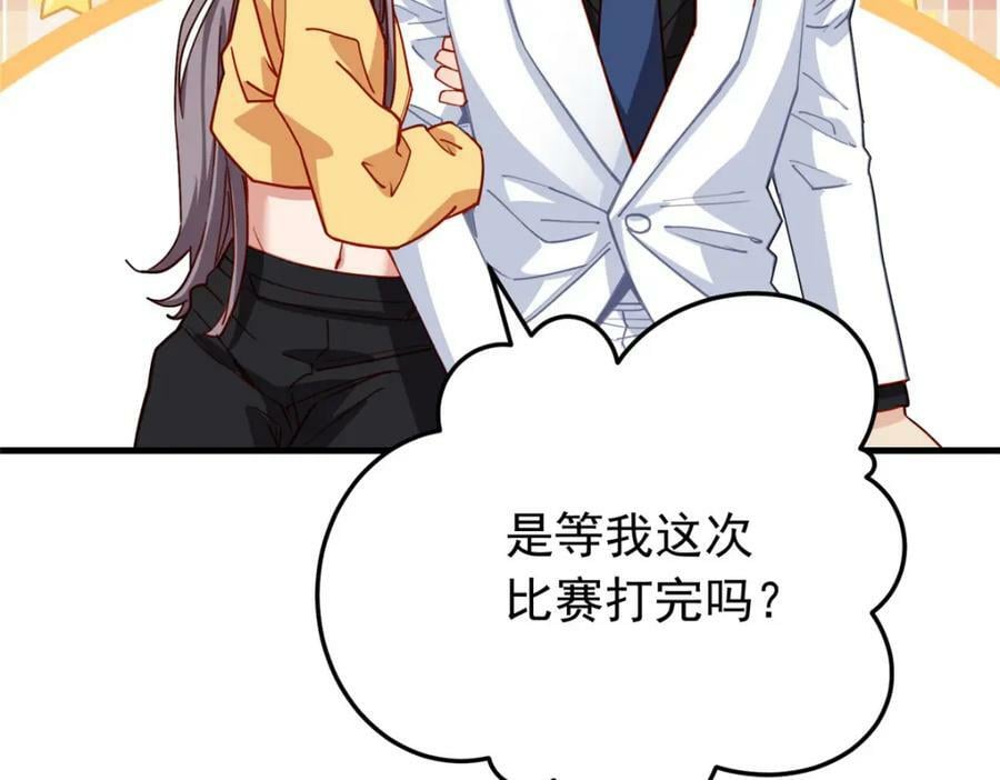 第109话 峥哥吃醋了37