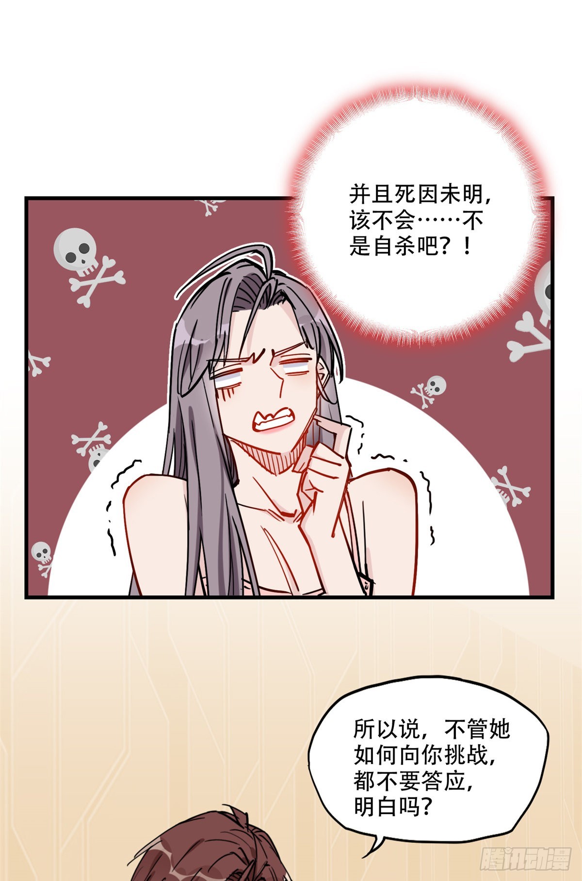 第47话 不打就是懦夫25