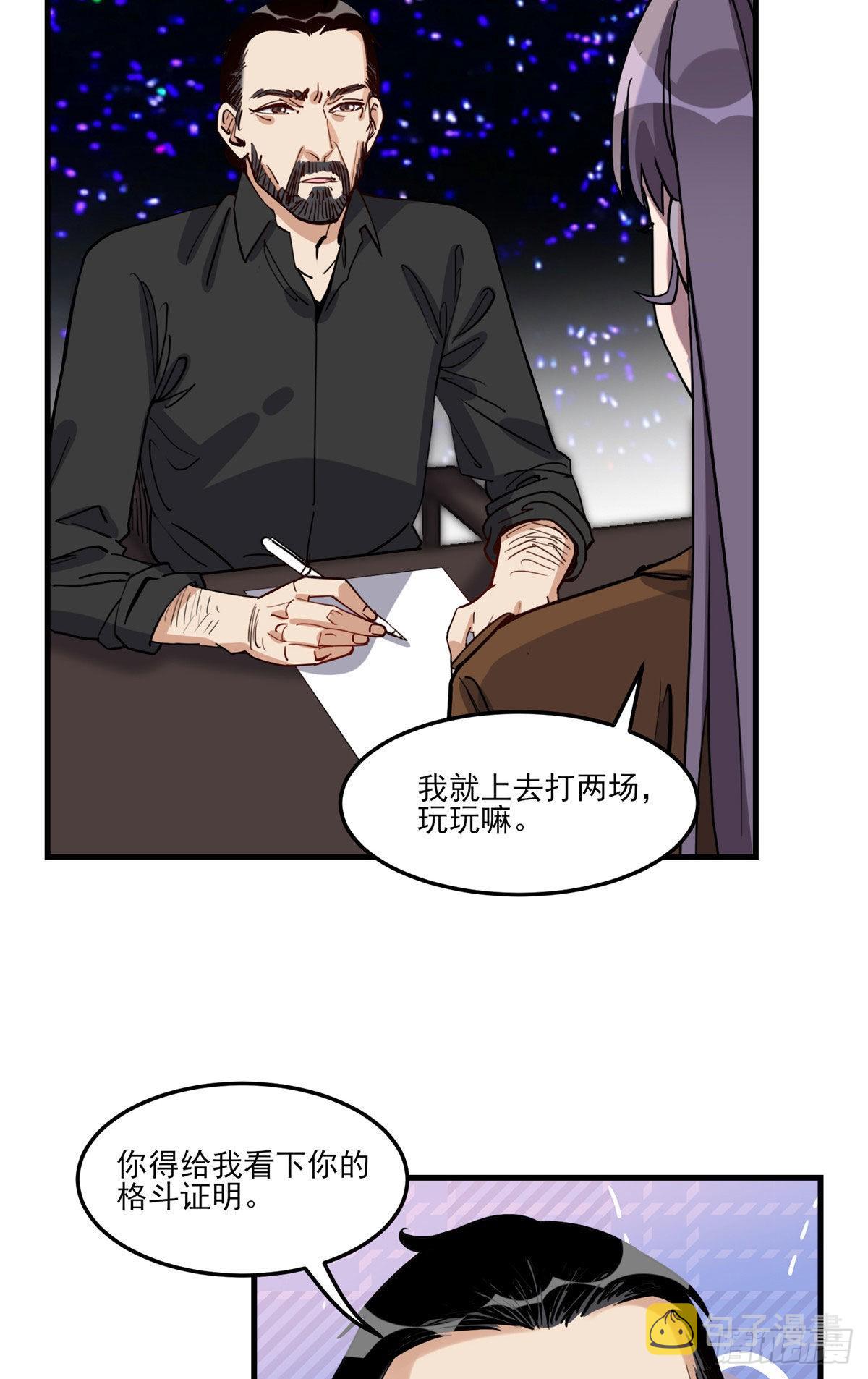 第81话 唐迟,穷慌了39