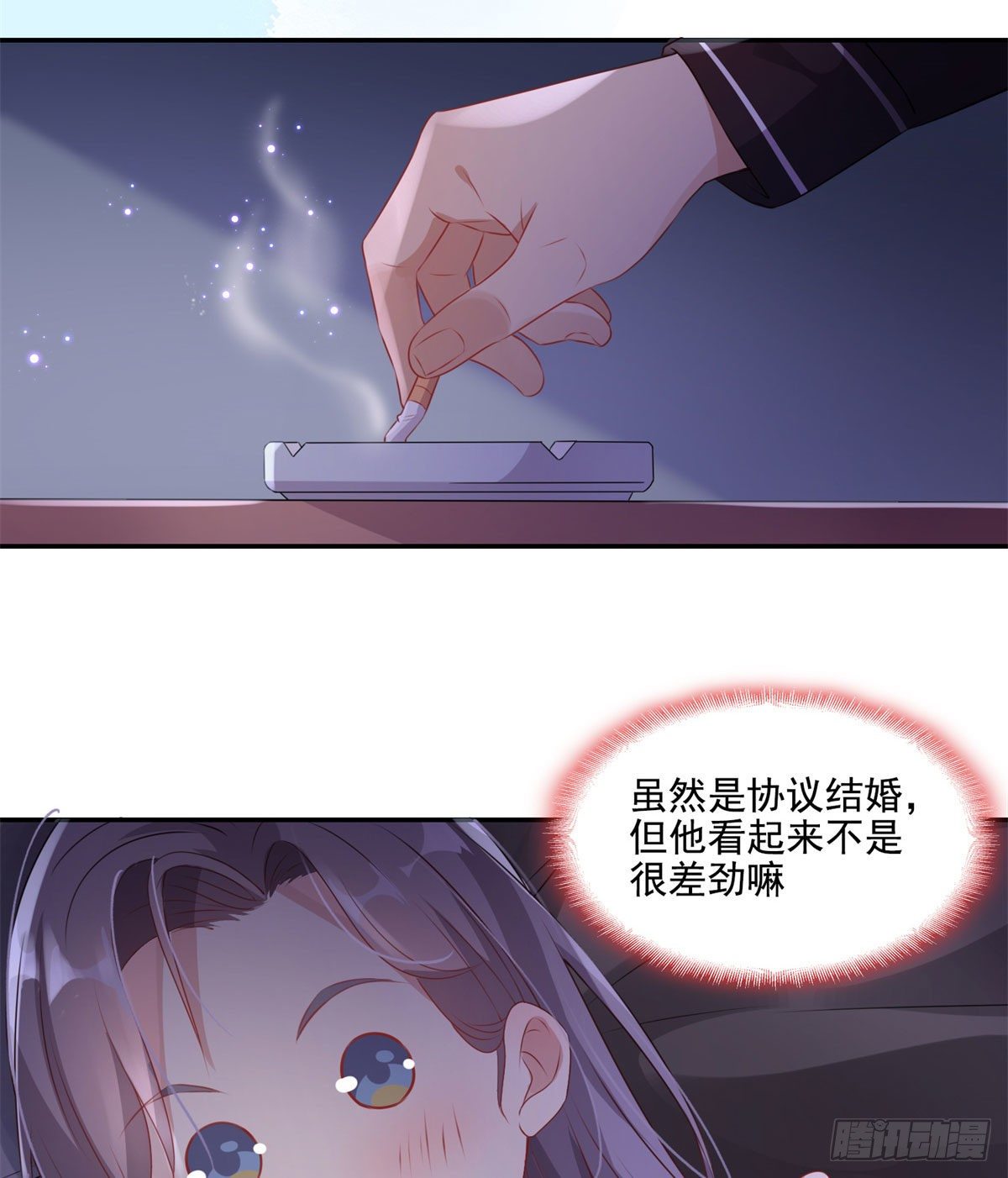 第2话 契约婚姻37