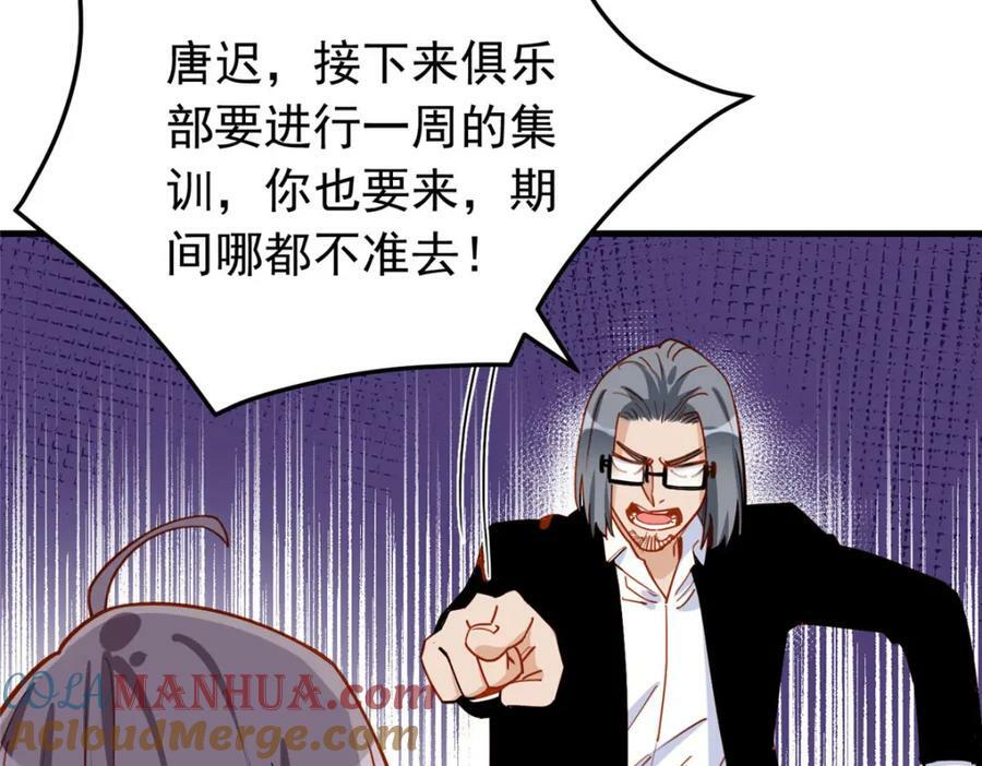 第112话 唐迟VS穿井72