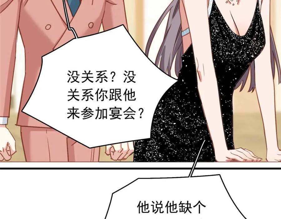 第130话 不想错过他39