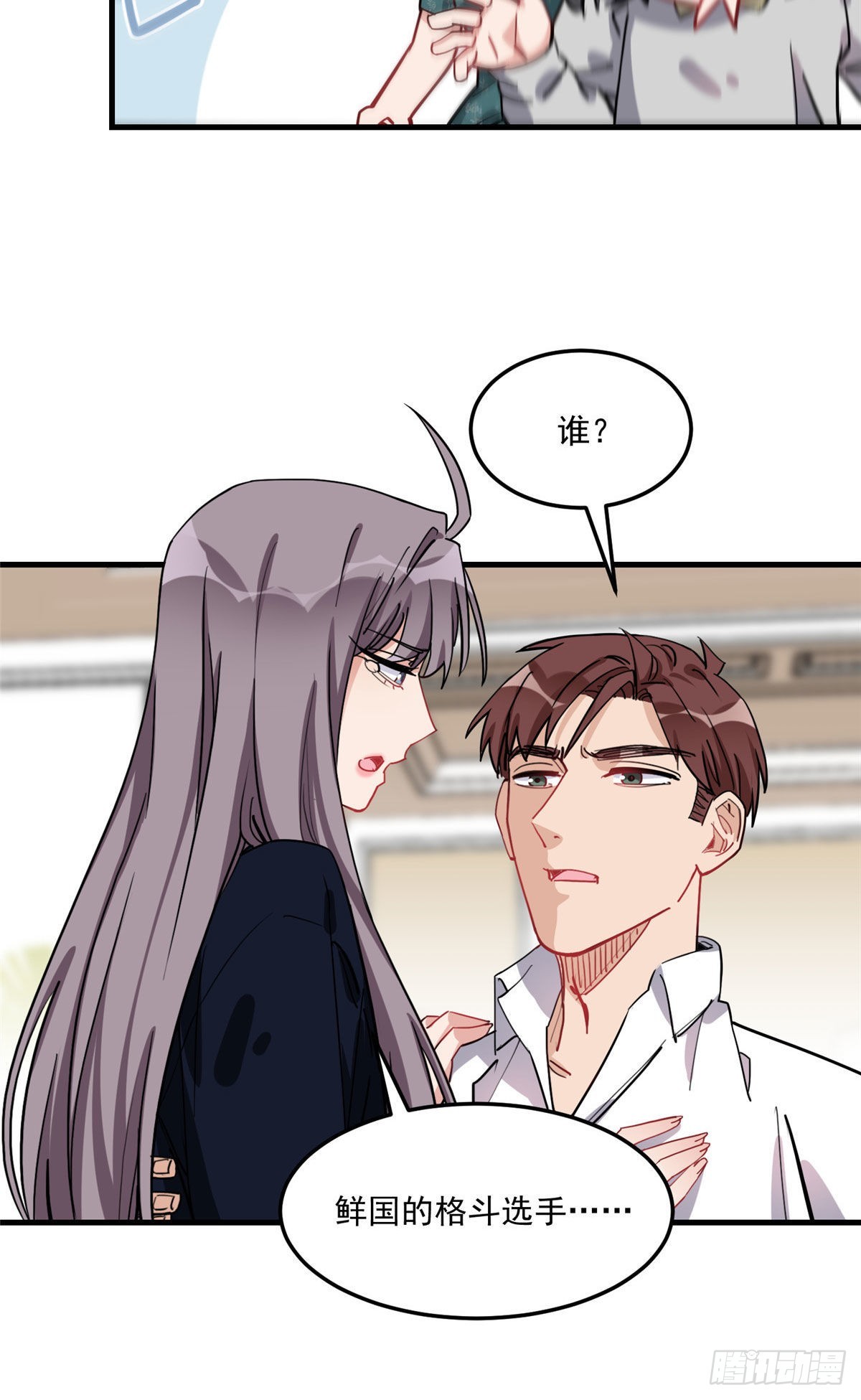 第76话 唐迟被禁赛31