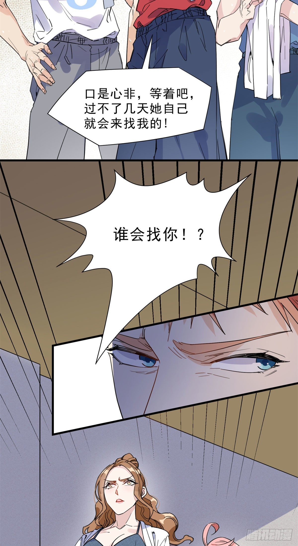 第11话 唐小姐确定您自己练吗28