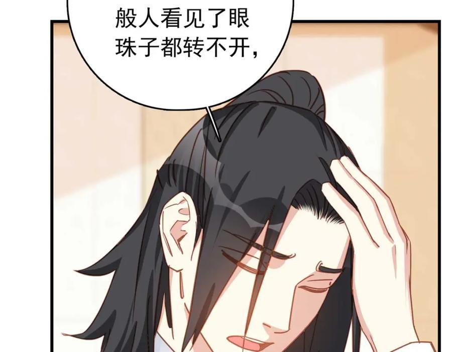 第130话 不想错过他45
