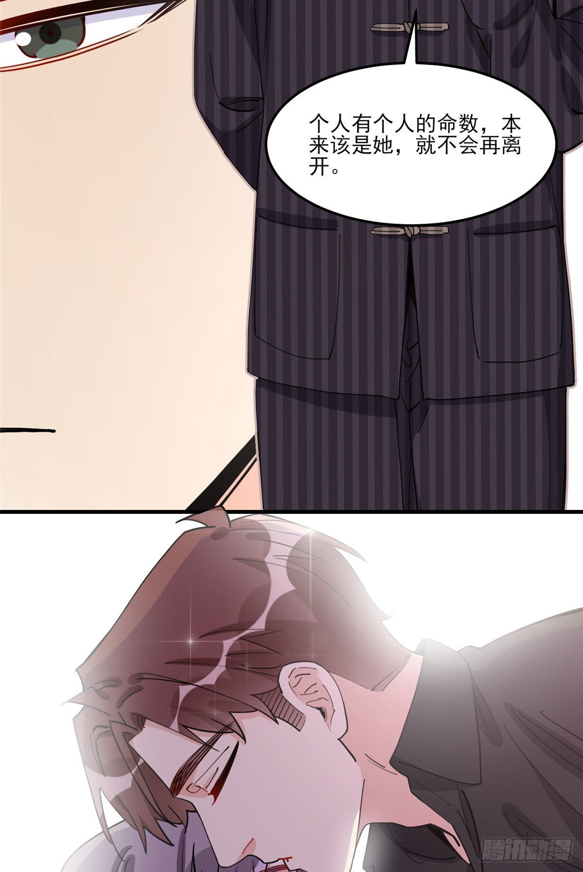 第79话 说八卦敢不敢大点声14