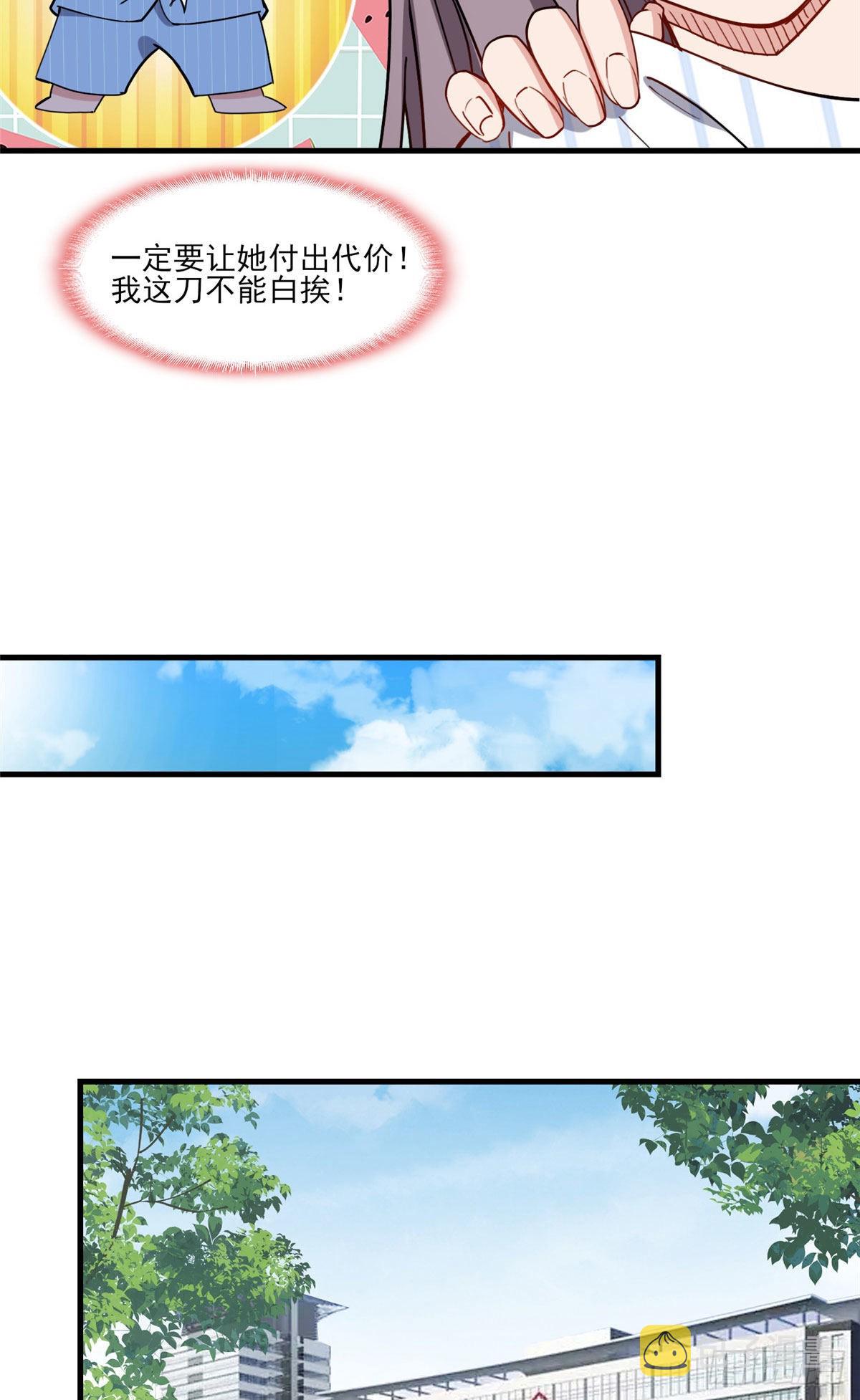 第70话 一家子奇葩14
