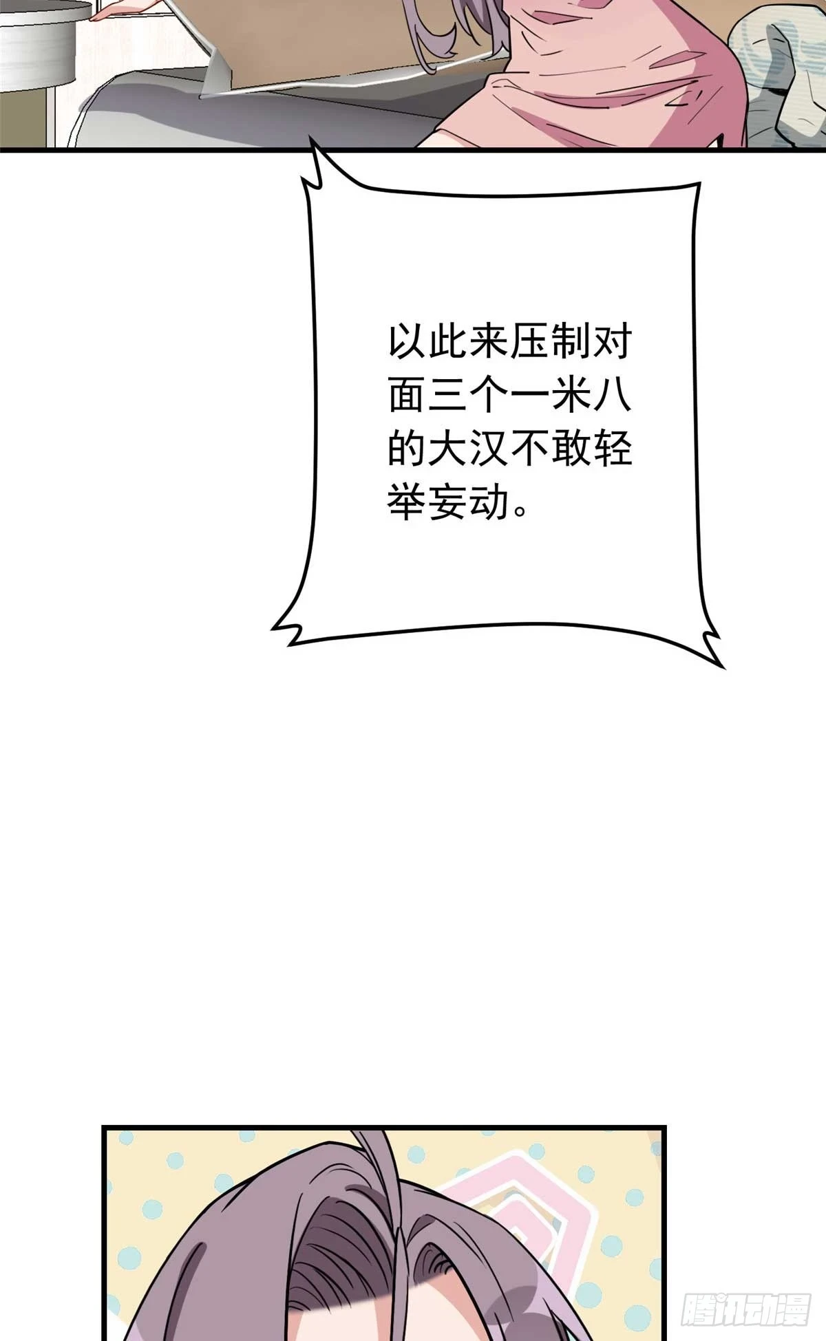 第99话 唐迟镇场子27
