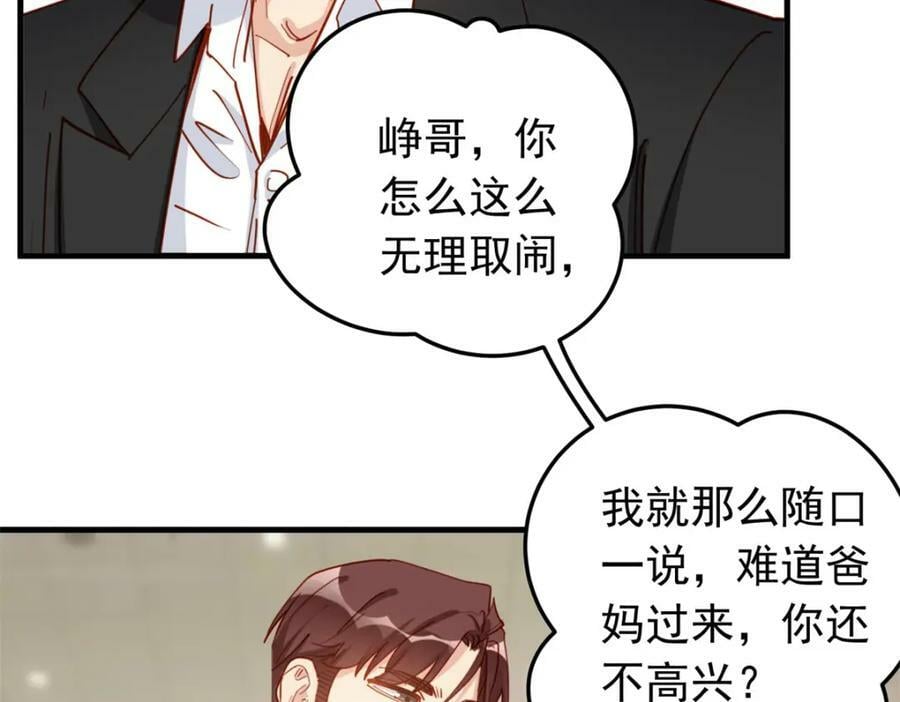 第114话 和我在一起很无聊？67
