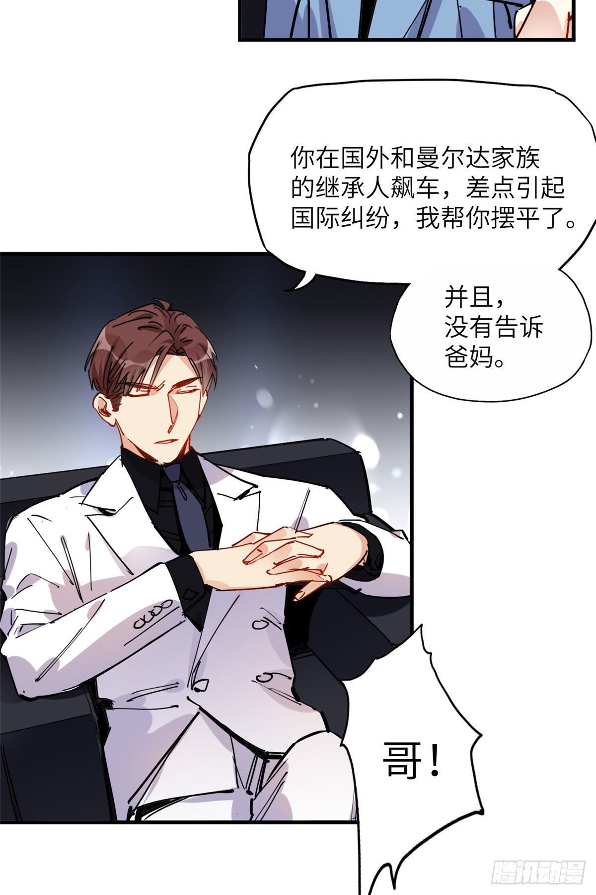 第36话什么时候开始对她改变的3