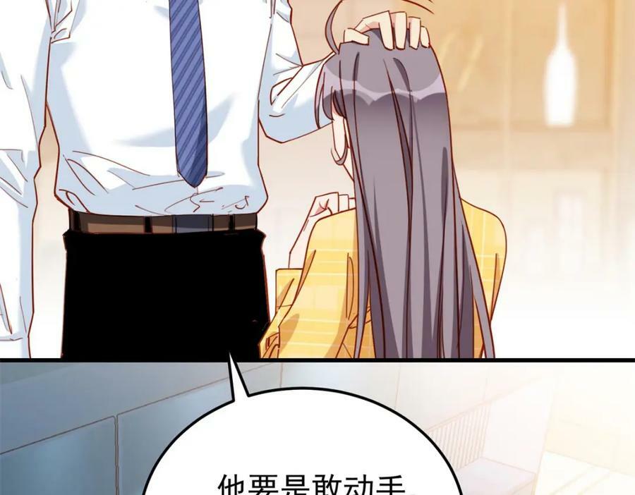 第114话 和我在一起很无聊？46