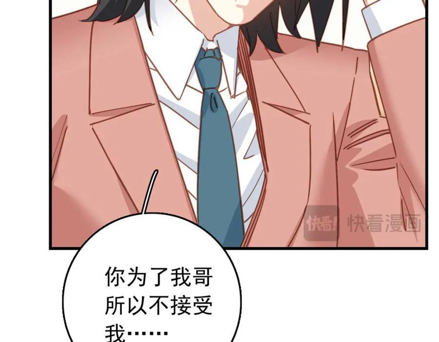 第130话 不想错过他46