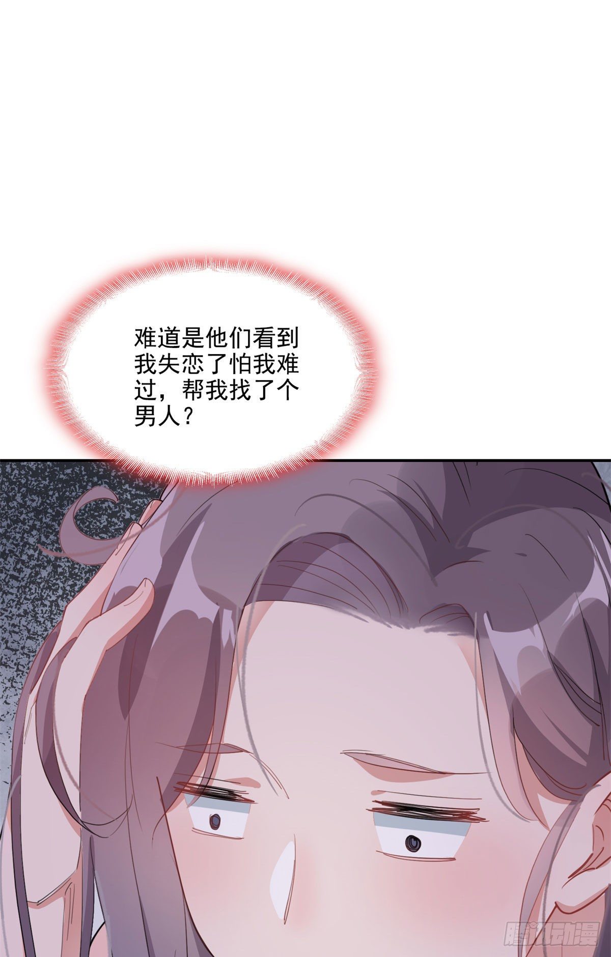 第1话 一觉醒来我嫁人了？37