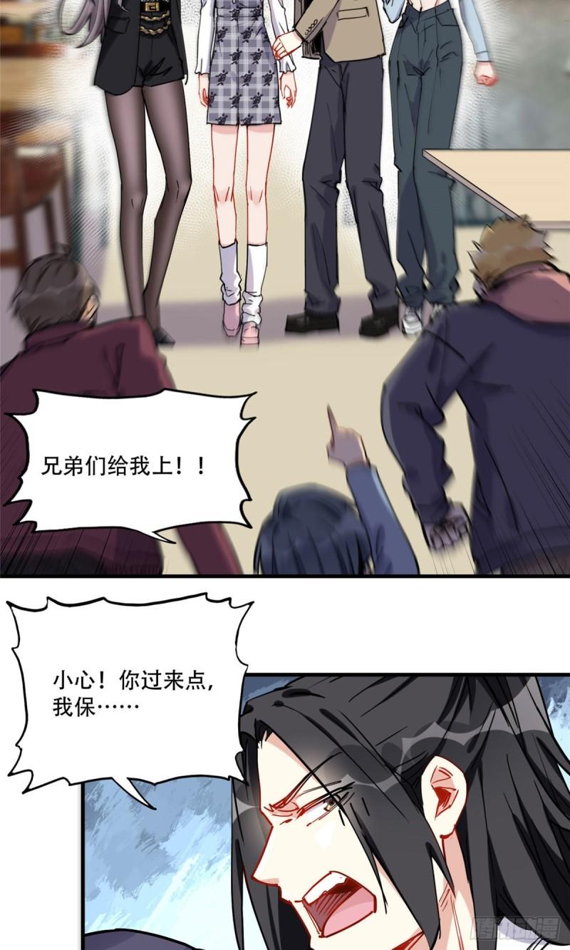 第42话 绊你怎么了34